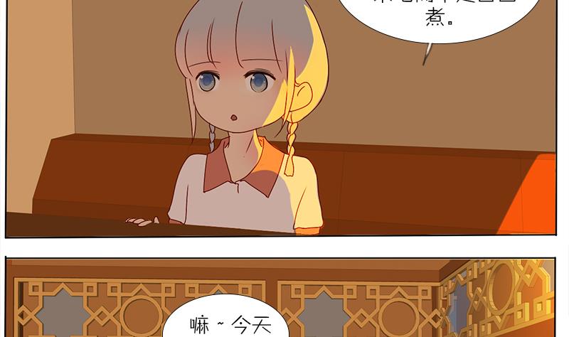 第41话 出去吃吧-第41话