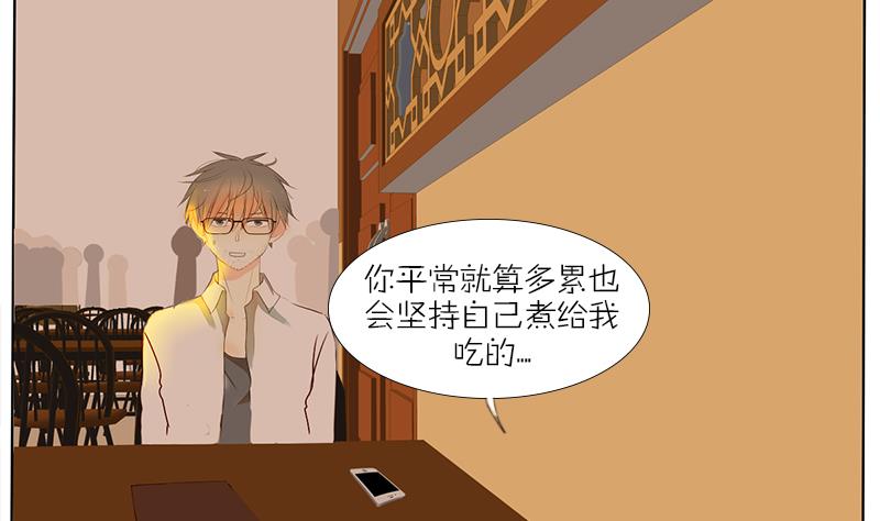 第41话 出去吃吧-第41话