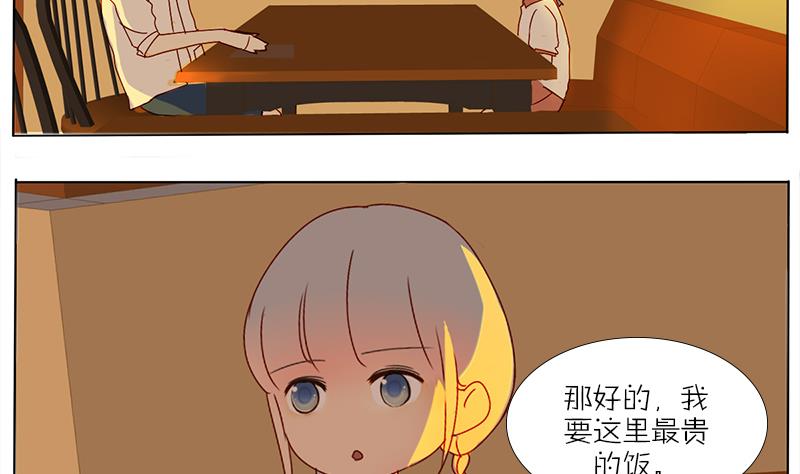 第41话 出去吃吧-第41话