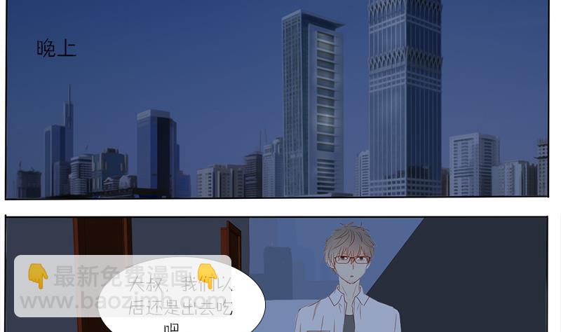 第41话 出去吃吧-第41话