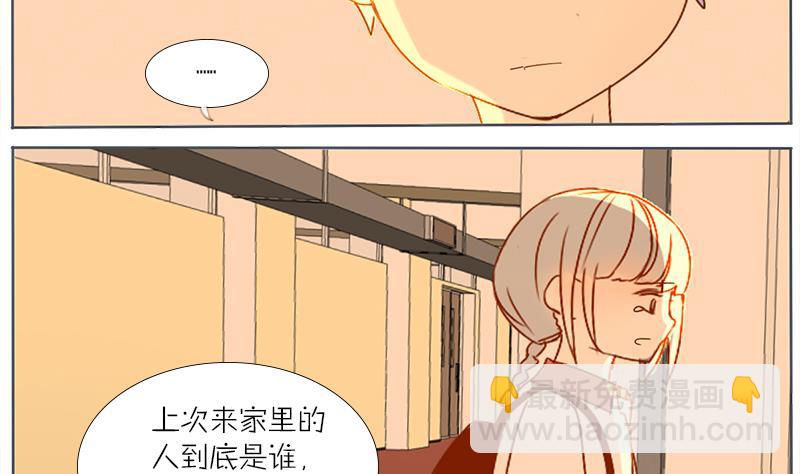 第43话 苦衷-第43话