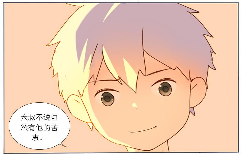第43话 苦衷-第43话