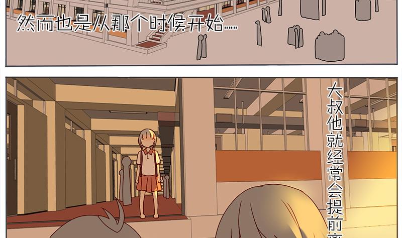 第43话 苦衷-第43话