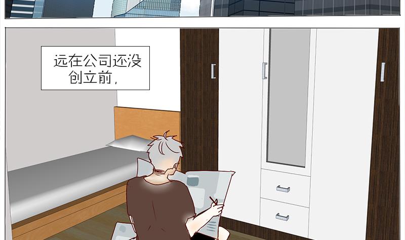 第45话 穷酸潦倒的父亲-第45话