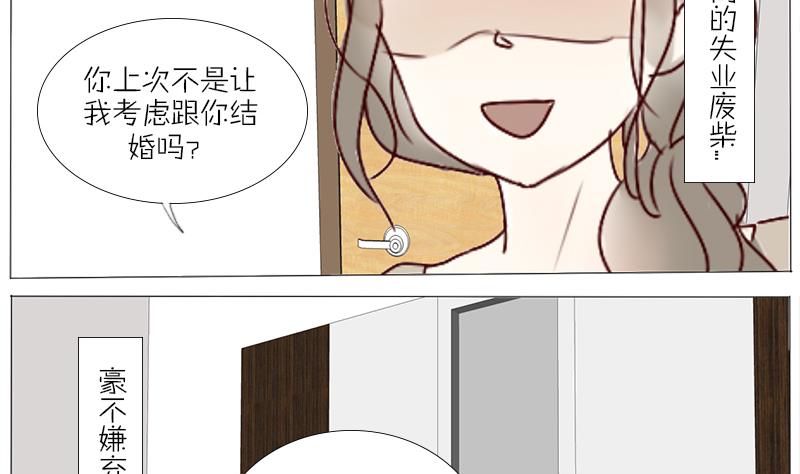 第45话 穷酸潦倒的父亲-第45话