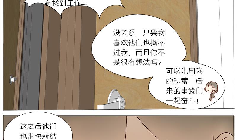 第45话 穷酸潦倒的父亲-第45话