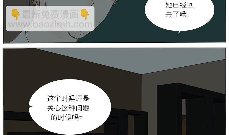 第49话 加油-第49话