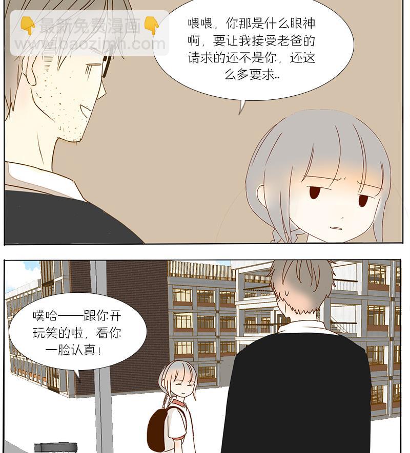 第49话 加油-第49话