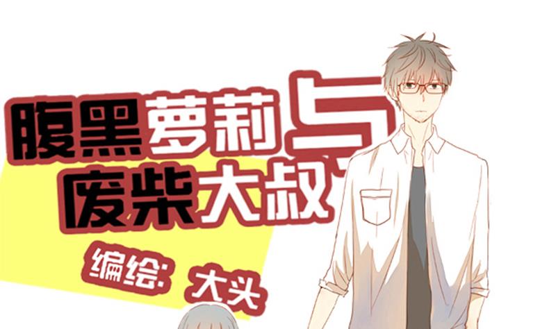 第51话 第一天上班-第51话