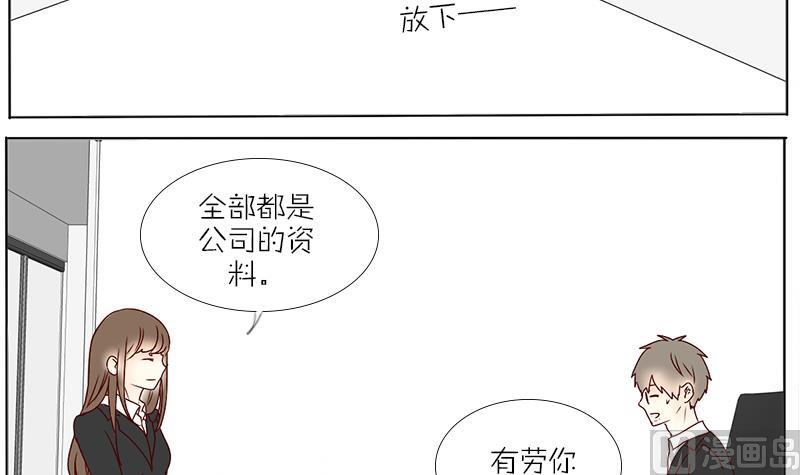 第51话 第一天上班-第51话