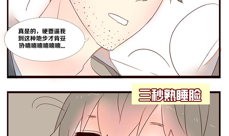 第07话 游戏中的回忆 七-第7话