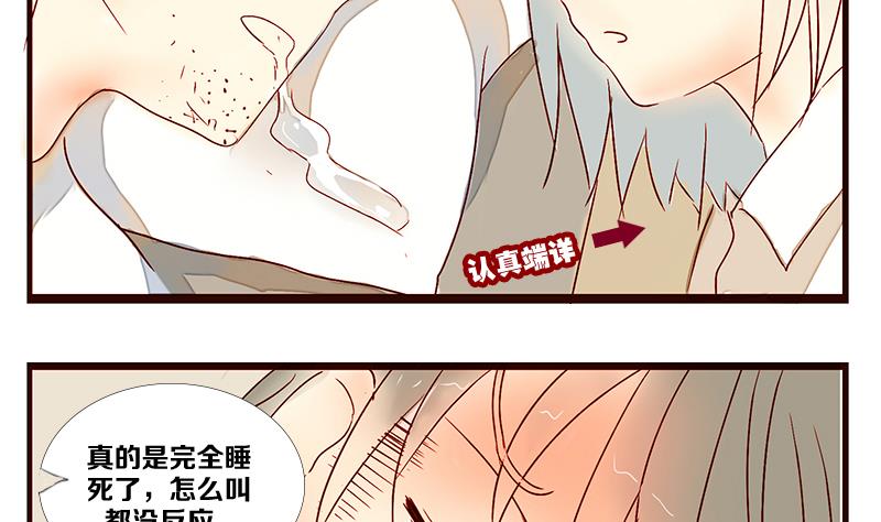 第07话 游戏中的回忆 七-第7话
