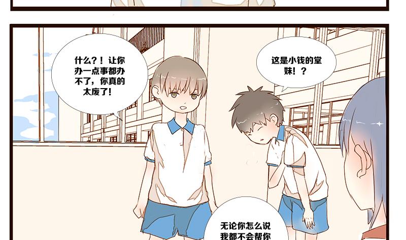 第09话 游戏中的回忆 九-第9话