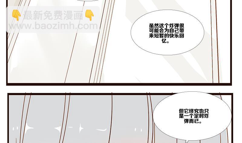 第09话 游戏中的回忆 九-第9话