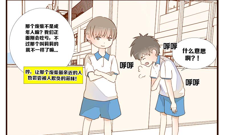 第09话 游戏中的回忆 九-第9话