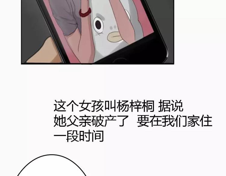 第1话  不一样的美少女(1/2)-第1话