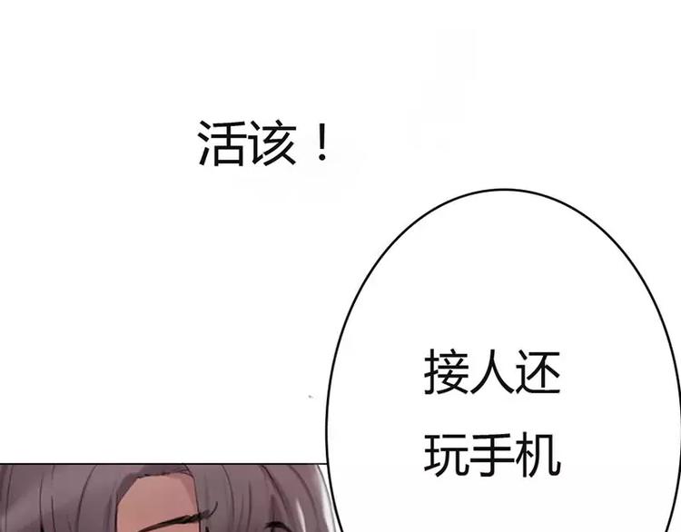 第1话  不一样的美少女(1/2)-第1话
