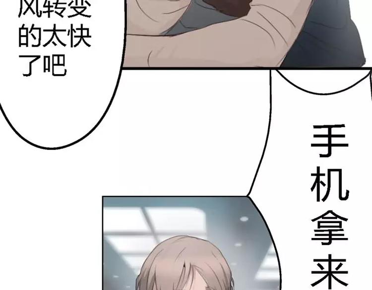 第1话  不一样的美少女(1/2)-第1话