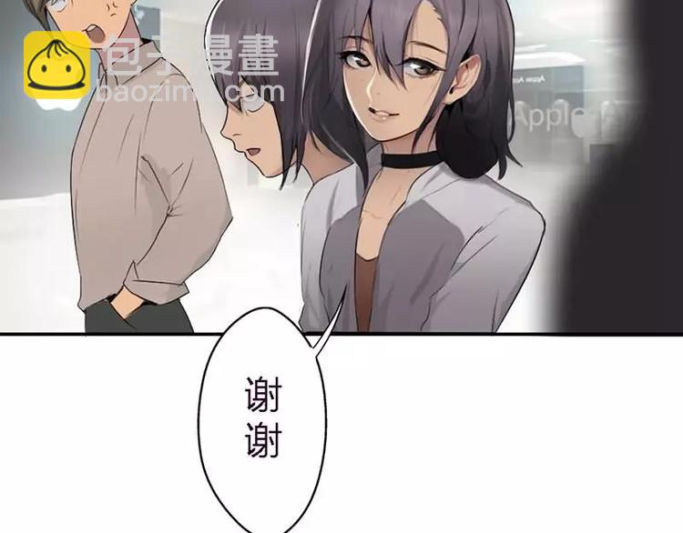第1话  不一样的美少女(1/2)-第1话