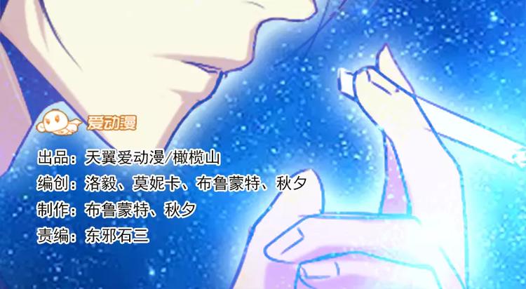第11话  偶遇神秘男子-第11话