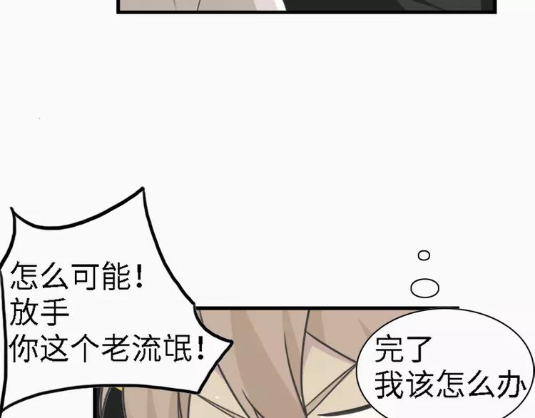第13话  没看到人家不愿意吗-第13话