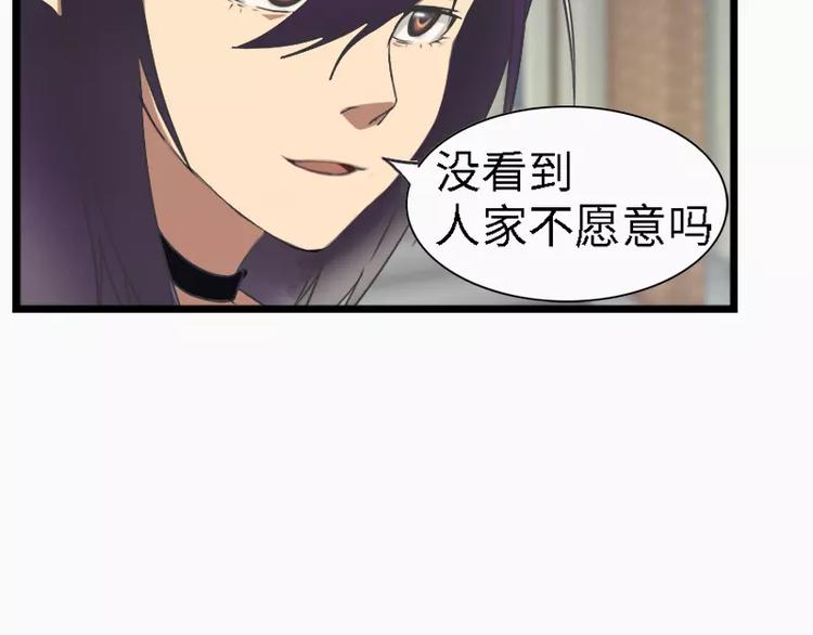 第13话  没看到人家不愿意吗-第13话
