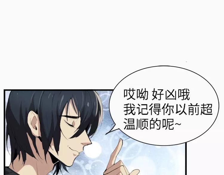 第13话  没看到人家不愿意吗-第13话