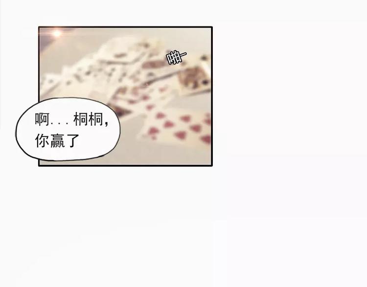 第19话 想不想看哥哥被整？-第19话