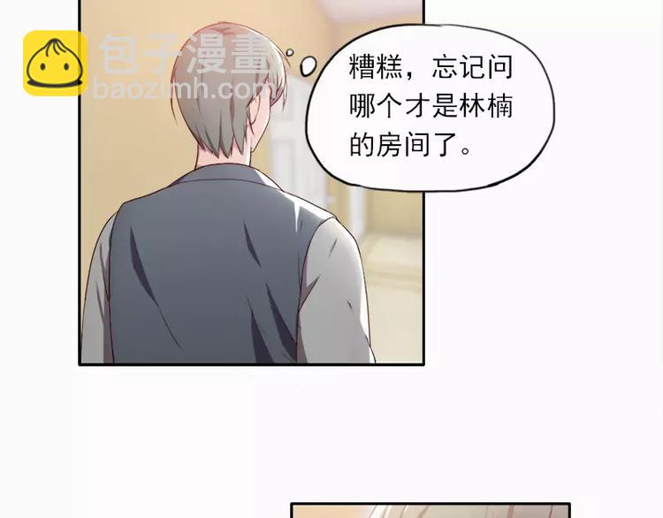 第19话 想不想看哥哥被整？-第19话