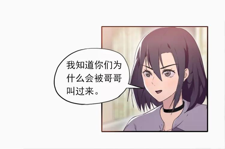 第19话 想不想看哥哥被整？-第19话