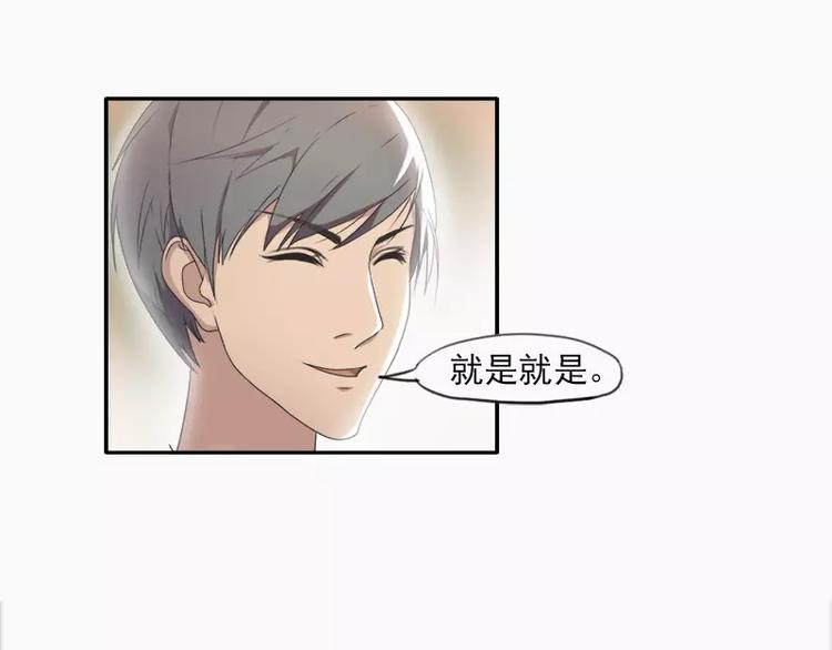 第19话 想不想看哥哥被整？-第19话