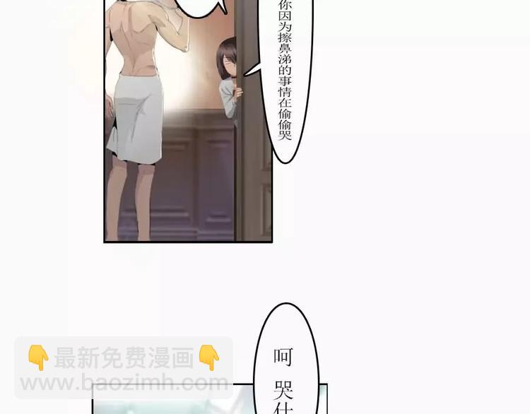 第3话   差点就要开车了-第3话