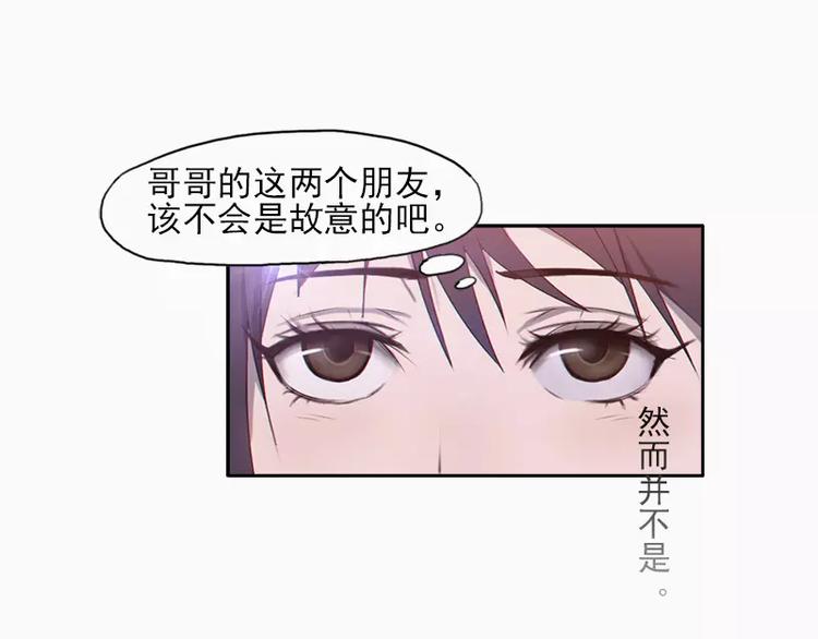 第21话 妹妹是来讲和的吗？-第21话