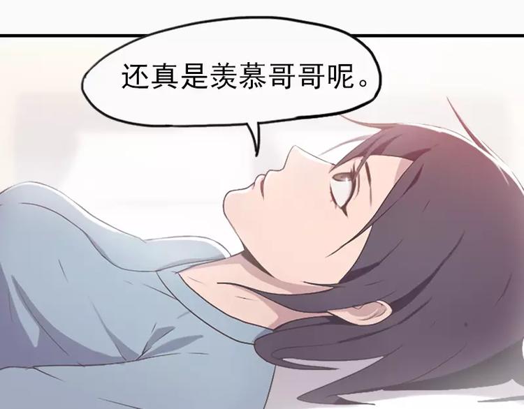 第21话 妹妹是来讲和的吗？-第21话