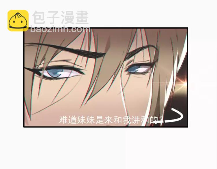 第21话 妹妹是来讲和的吗？-第21话