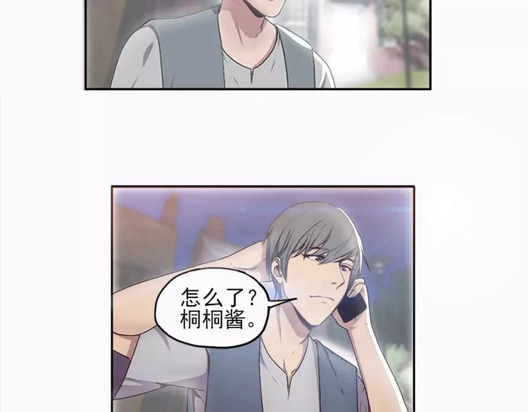 第21话 妹妹是来讲和的吗？-第21话