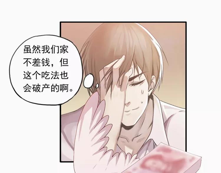 第23话 男友力爆棚-第23话
