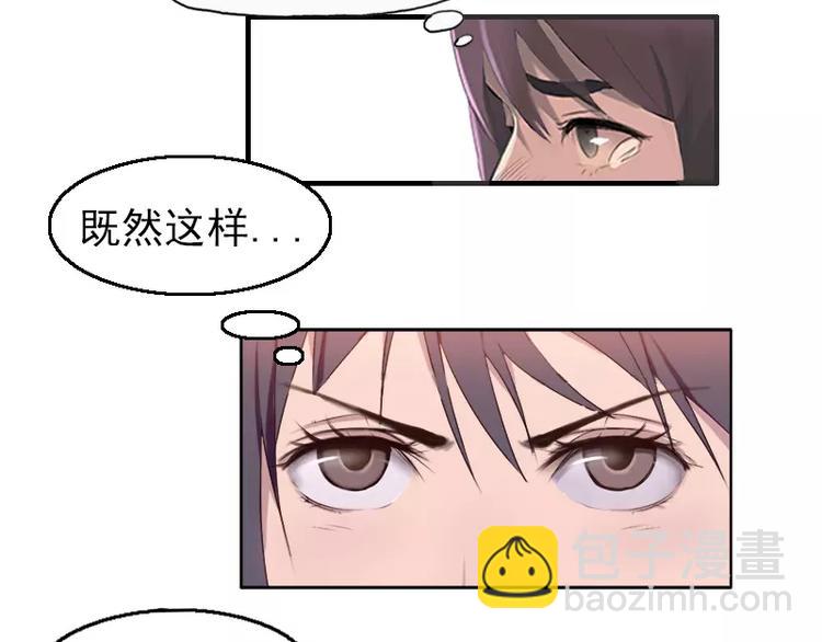 第23话 男友力爆棚-第23话
