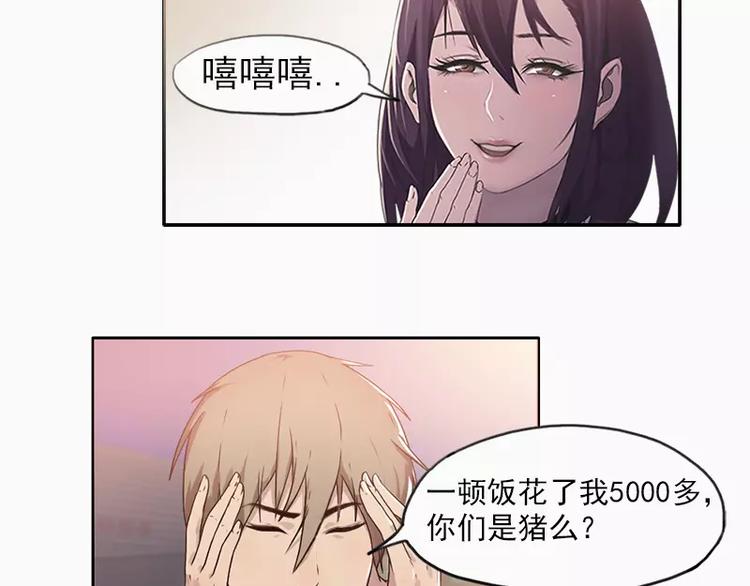 第23话 男友力爆棚-第23话