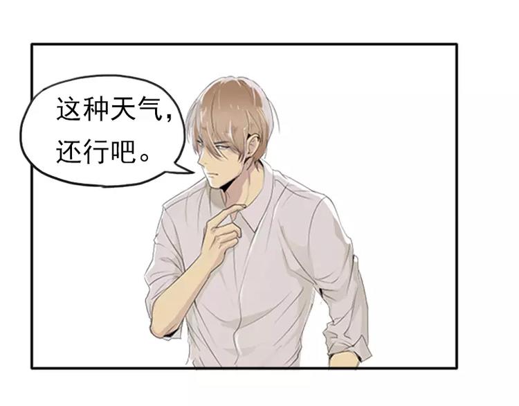 第23话 男友力爆棚-第23话