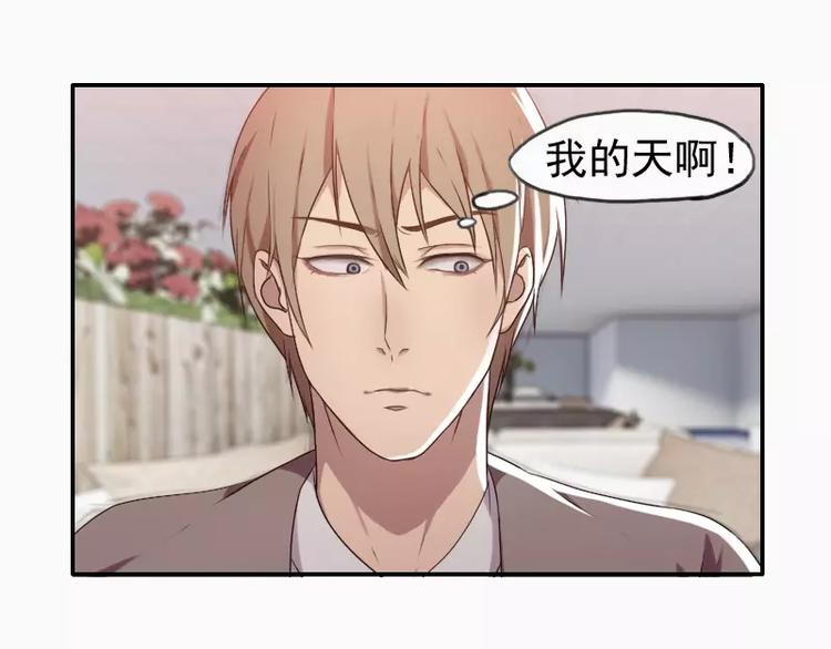 第23话 男友力爆棚-第23话