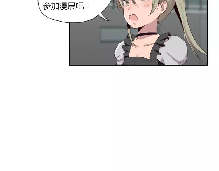 第25话  你想去漫展吗？(1/2)-第25话