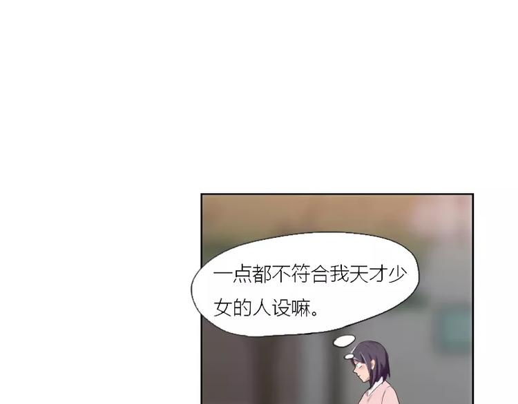 第25话  你想去漫展吗？(1/2)-第25话