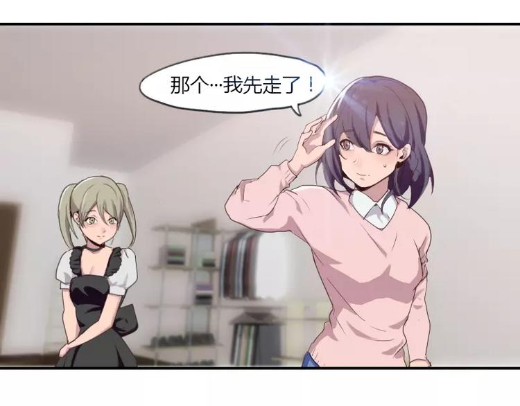 第25话  你想去漫展吗？(1/2)-第25话