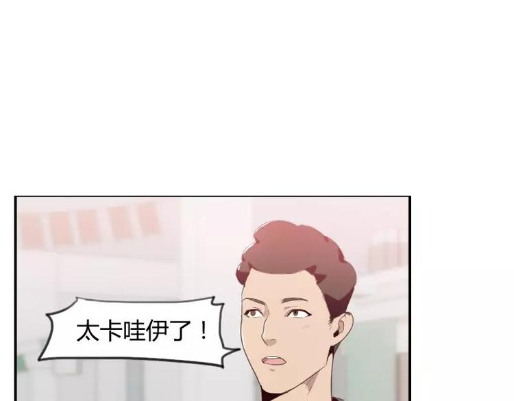 第27话  哇！好帅呀！-第27话