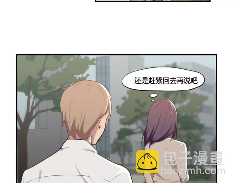 第29话  哥哥太爱我了怎么办-第29话