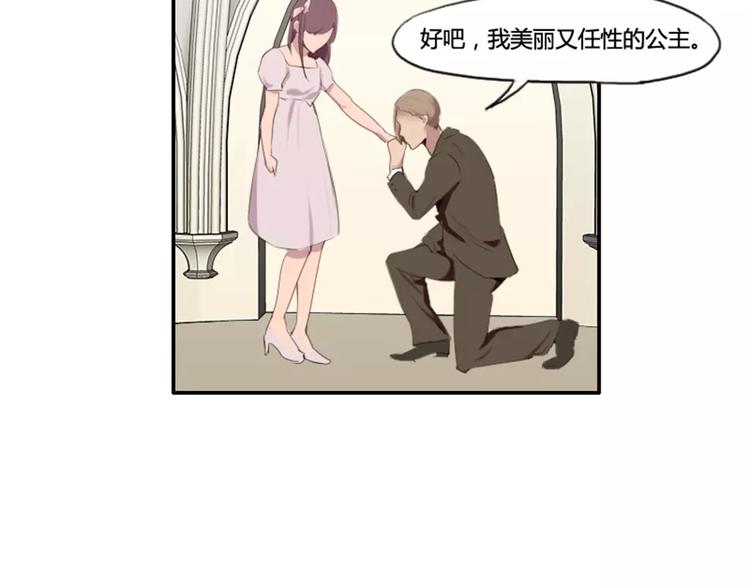 第29话  哥哥太爱我了怎么办-第29话