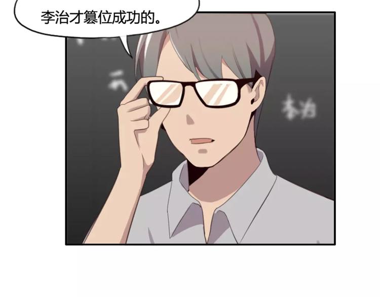 第29话  哥哥太爱我了怎么办-第29话
