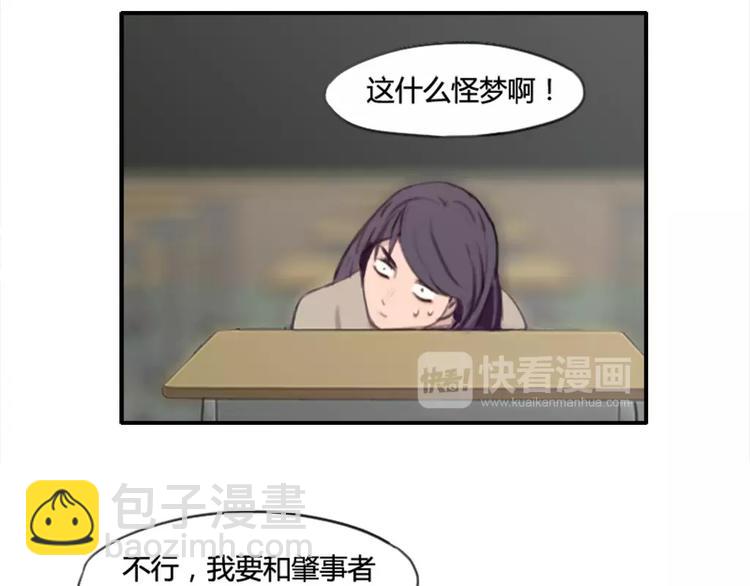 第29话  哥哥太爱我了怎么办-第29话