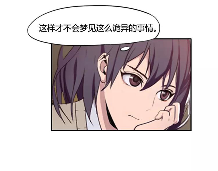 第29话  哥哥太爱我了怎么办-第29话